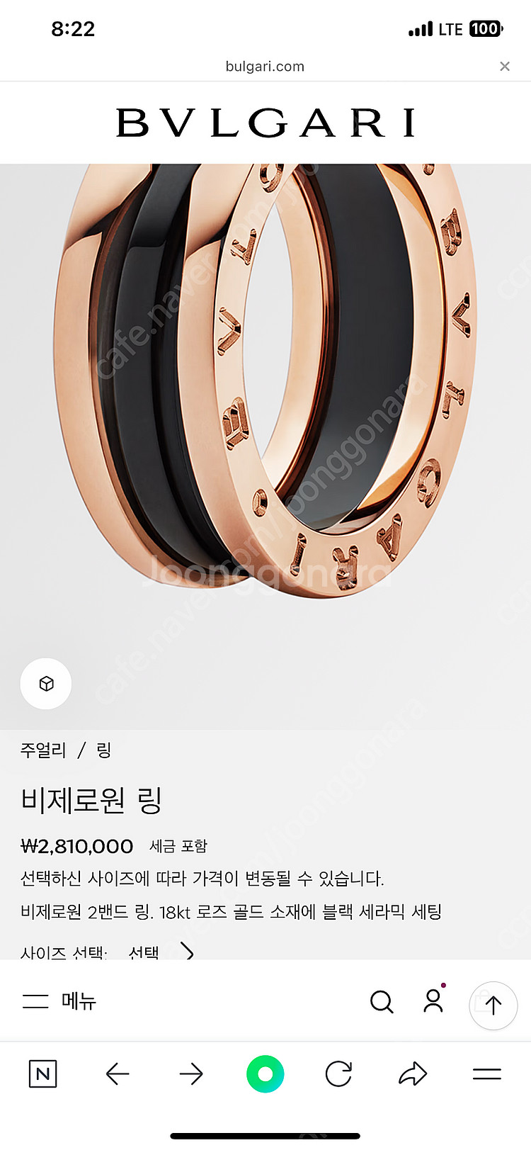 [56호] 불가리 비제로원 2밴드 링, 18K 로즈 골...--1