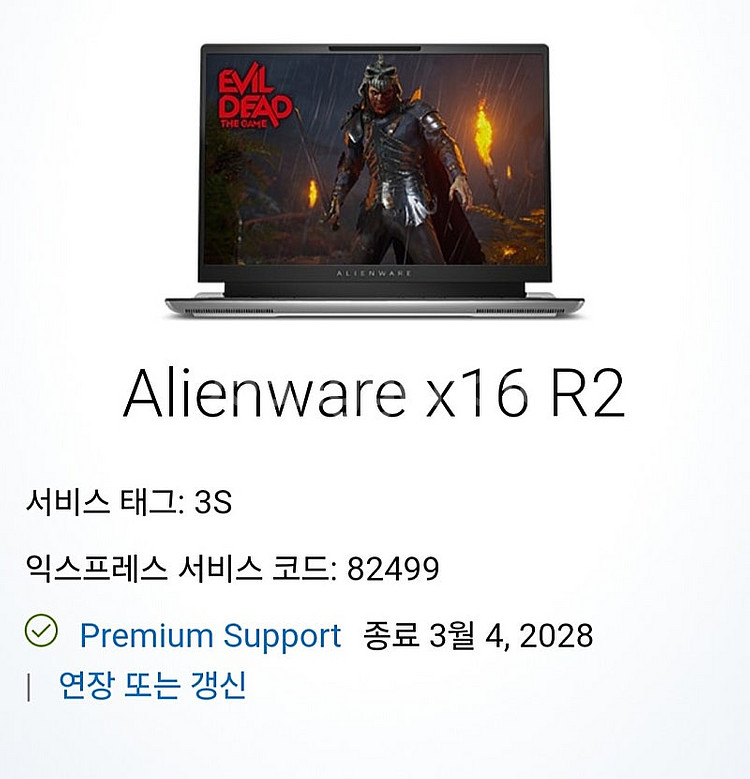 [미개봉]DELL 에일리언웨어 X16 R2 RTX409...--3