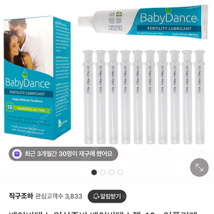 베이비댄스젤