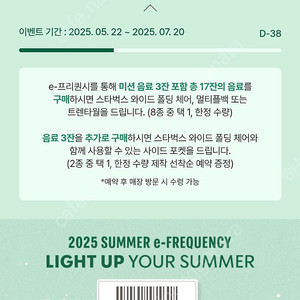 스타벅스 프리퀀시 일반 6개판매합니다