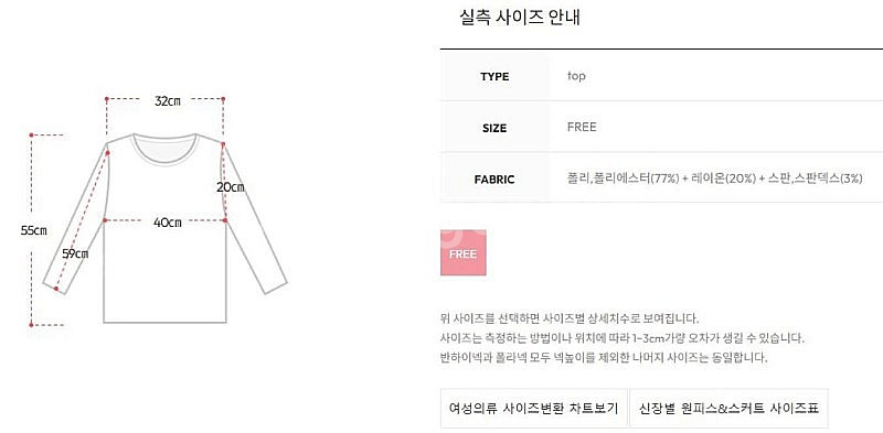 <새상품>아뜨랑스 하트 퍼프넥 긴팔 티셔츠--1