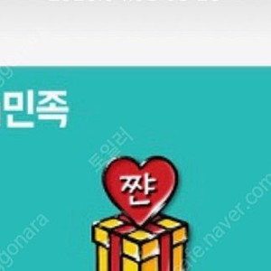 배달의민족 쿠폰 6만원 판매합니다