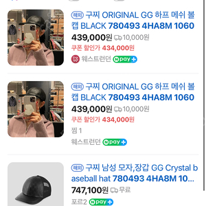 새상품 구찌 코리아 정품 매쉬 볼캡 희귀사이즈 L(59) 25만에 급쳐합니다