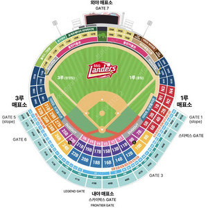 SSG 랜더스 vs 롯데 자이언츠 6월13일 14일 15일 피코크 테이블석 노브랜드 테이블석 덕아웃상단석 원정응원석 내야필드석 티켓판매