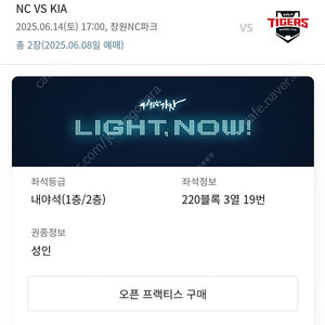 6/14 창원..기아.NC 3루 3열. 내야 통로석.