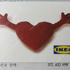 이케아 환불카드