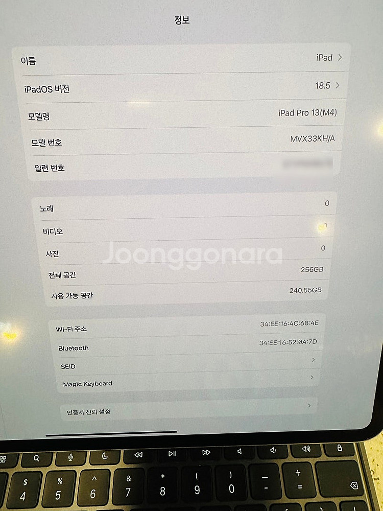 [풀박] 애플 아이패드 프로 13 MVX33KH/A M...--7