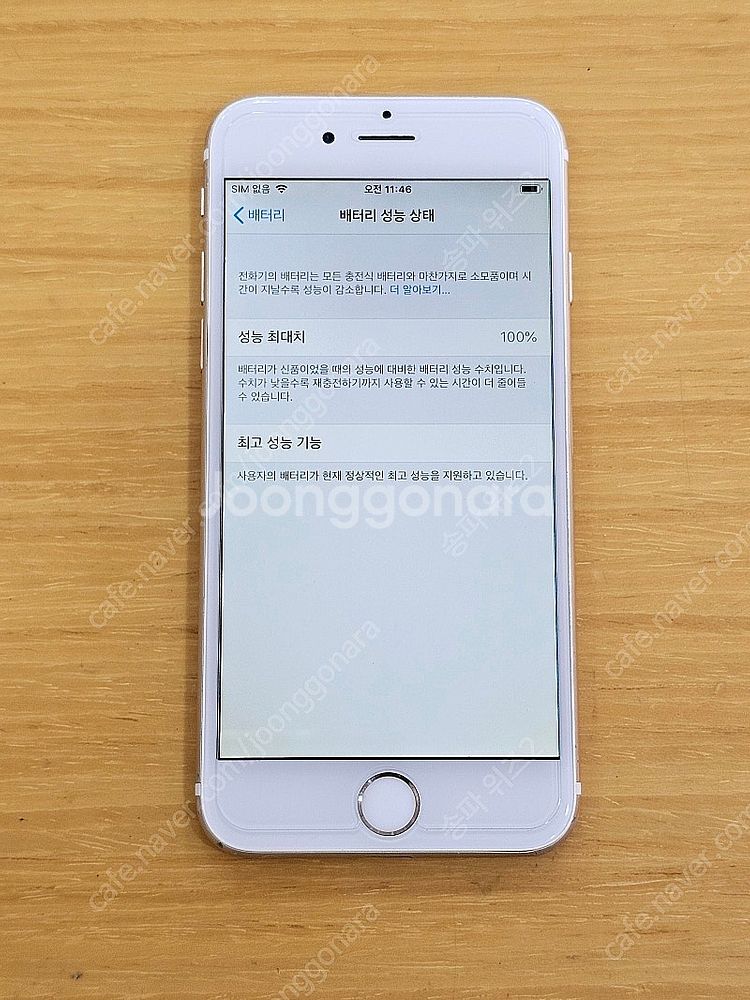 <서울 송파> 아이폰6 16기가 골드 감성 카메라용 공...--9