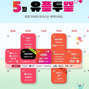 6월 스와로브스키 아메리카노 교환권 / 500원