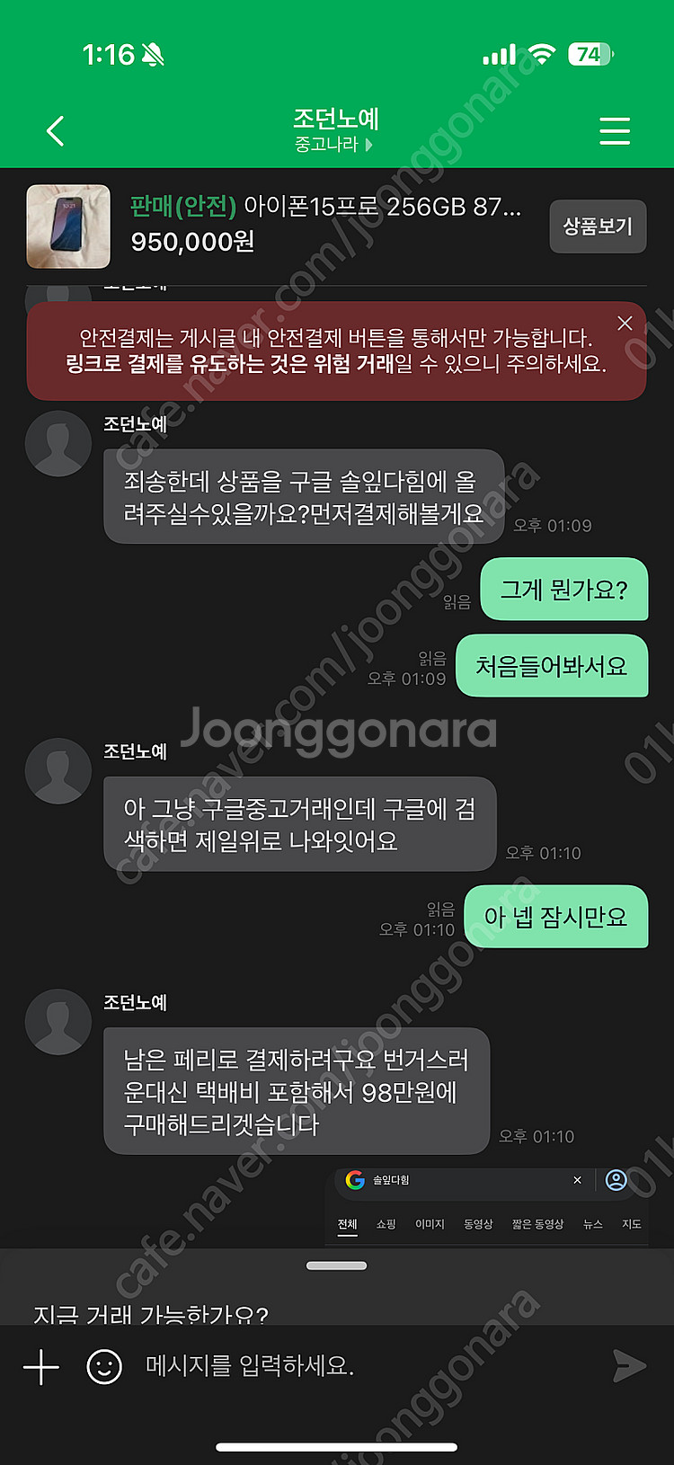 아이폰 15프로 256GB 팝니다. 솔잎다힘 사이트 (...--0