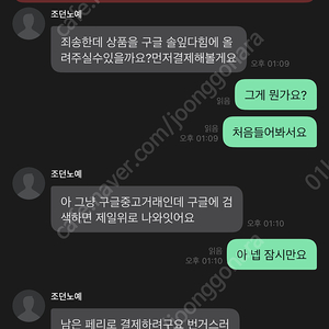 아이폰 15프로 256GB 팝니다. 솔잎다힘 사이트 (피싱 사이트 유도 사기 조심)