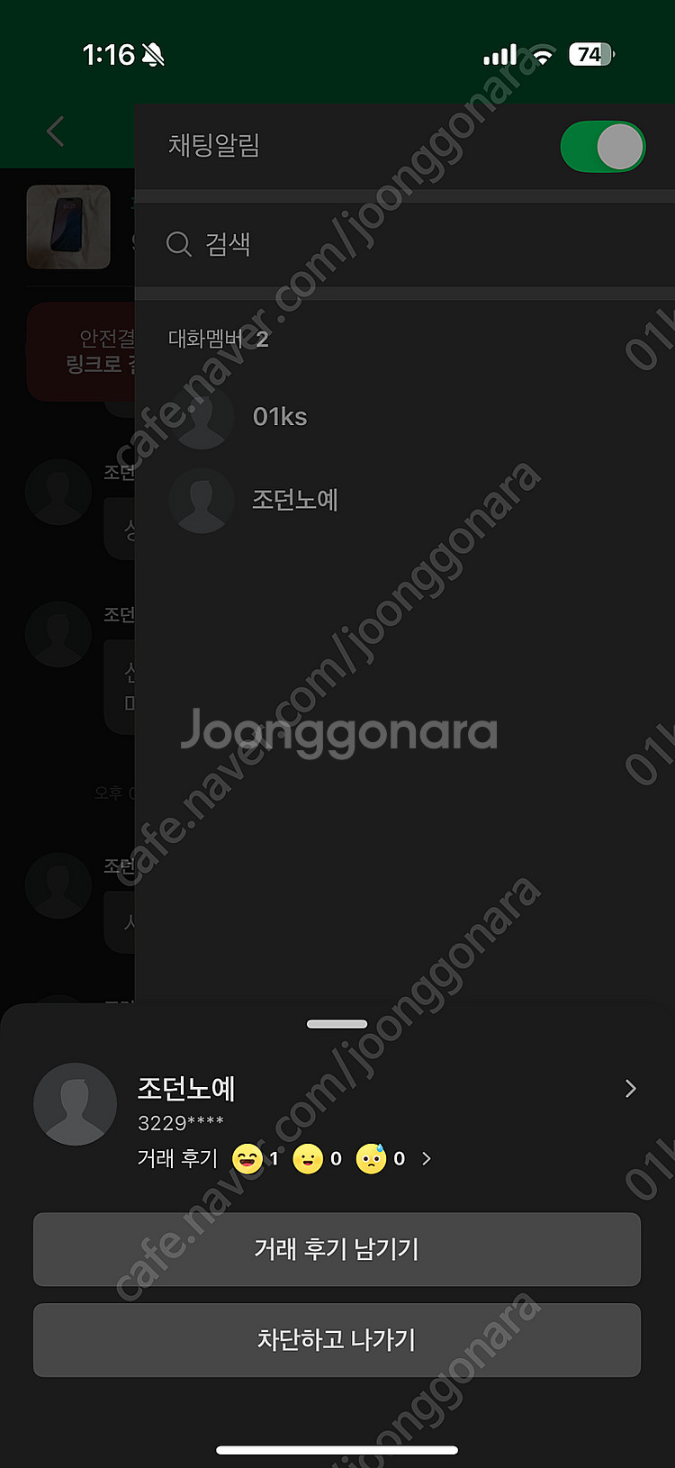 아이폰 15프로 256GB 팝니다. 솔잎다힘 사이트 (...--2