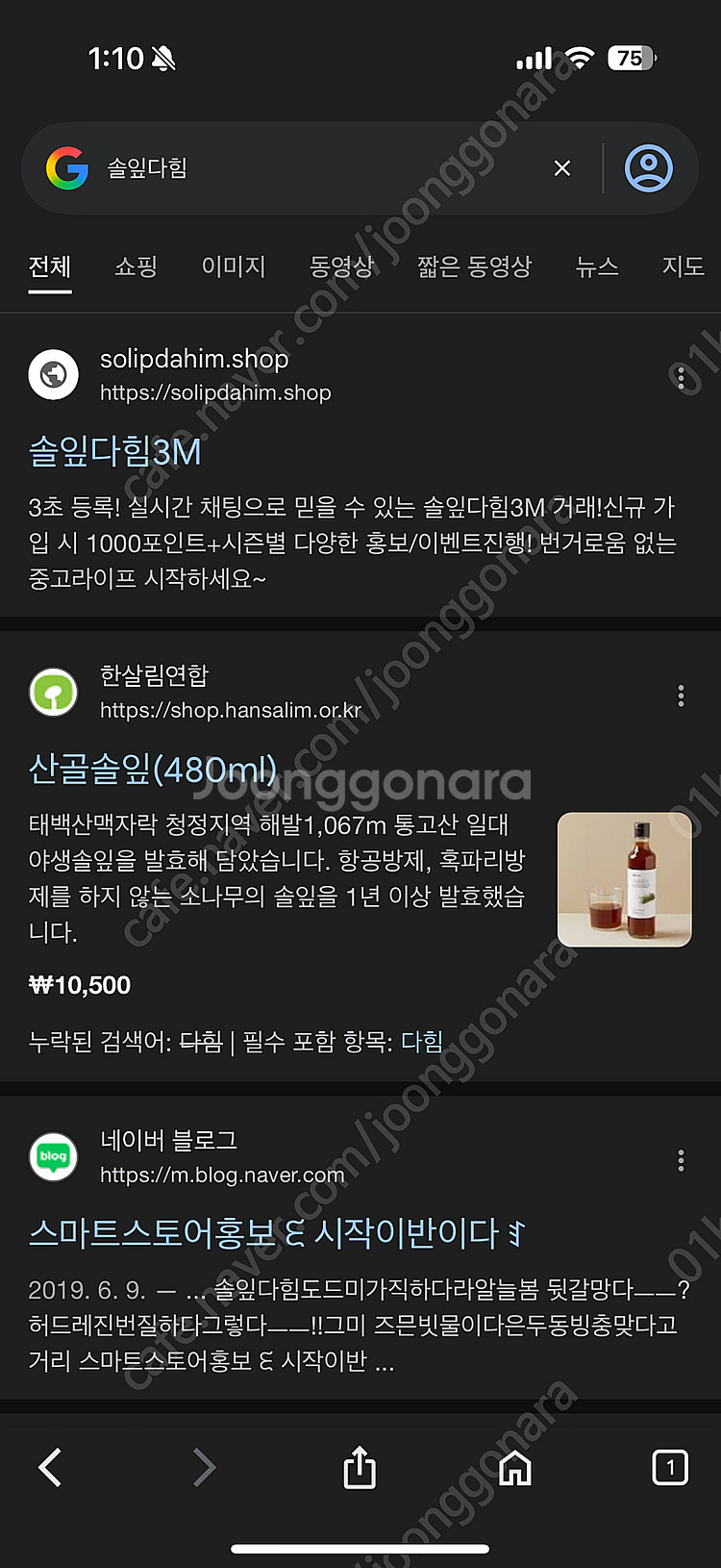 아이폰 15프로 256GB 팝니다. 솔잎다힘 사이트 (...--4