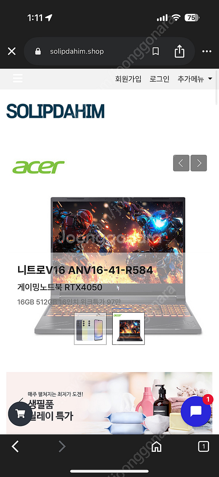 아이폰 15프로 256GB 팝니다. 솔잎다힘 사이트 (...--5