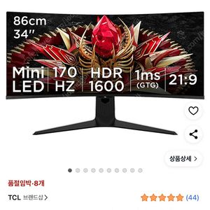 (미개봉)TCL 커브드 게임 모니터