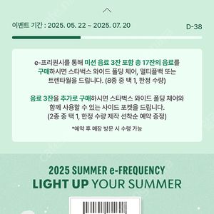 스타벅스 프리퀀시 일반 하양 3개