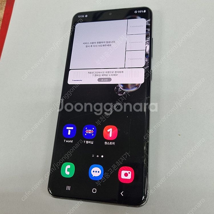 030269 갤럭시S20울트라 5G 그레이 SK 중고폰...--1