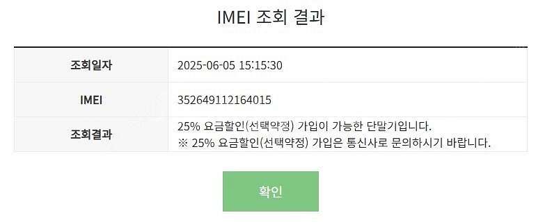 030269 갤럭시S20울트라 5G 그레이 SK 중고폰...--7