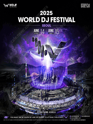 2025 월디페 6월 15일 일요일 애니마공연 양도