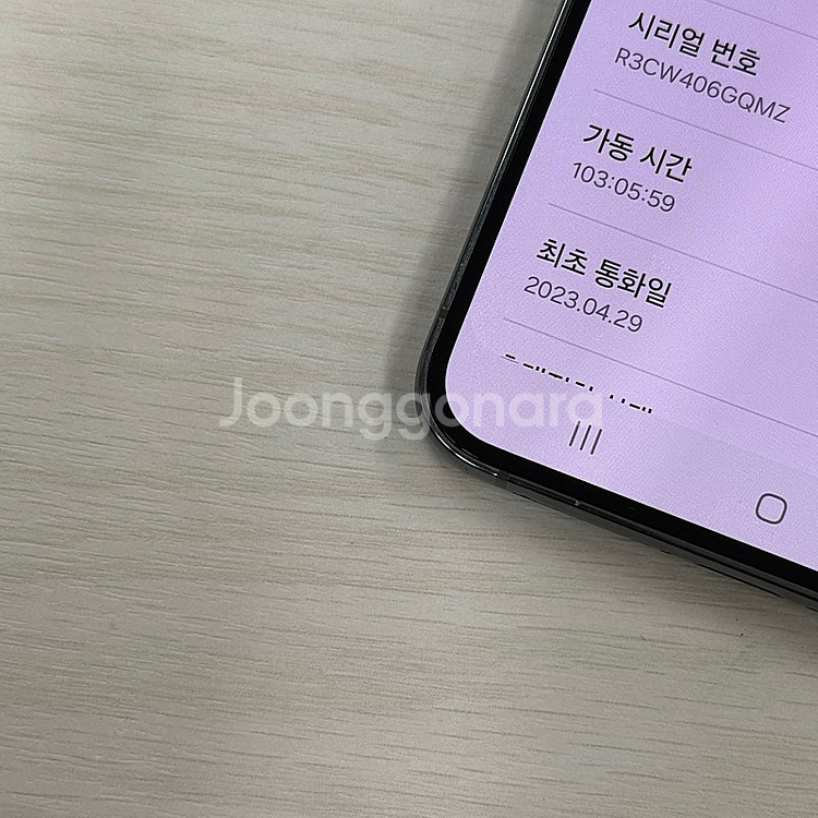 갤럭시S23플러스 그린색상 256용량 무잔상 깔끔한단말...--3