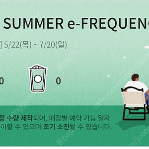 스타벅스 프리퀀시 일반1800. 미션2000 삽니다