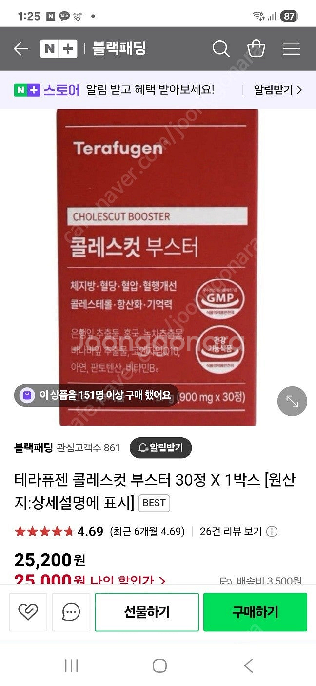테라퓨젠 콜레스컷 부스터--0