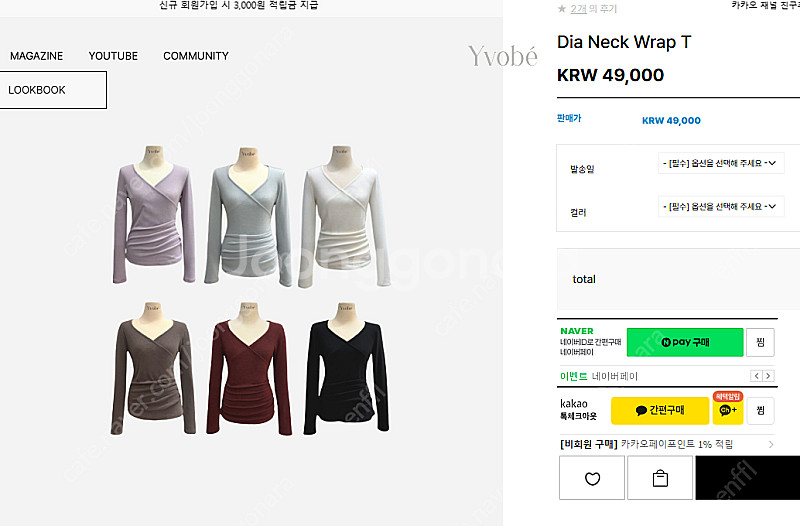 이부베(요니아) Dia Neck Wrap T 다이아 넥랩티 새상품--1