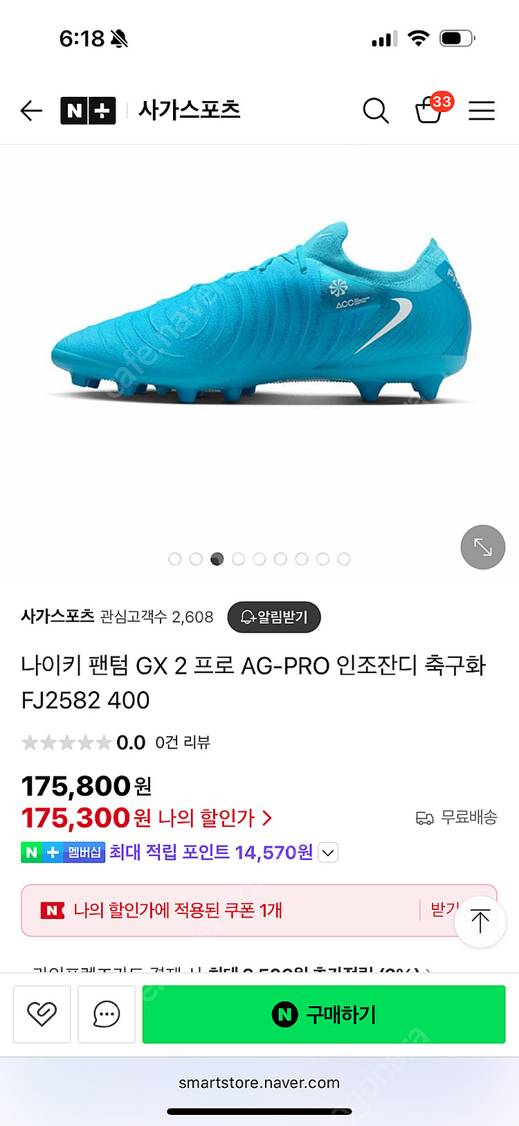 나이키 팬텀 프로 축구화 250사이즈 판매해요--1
