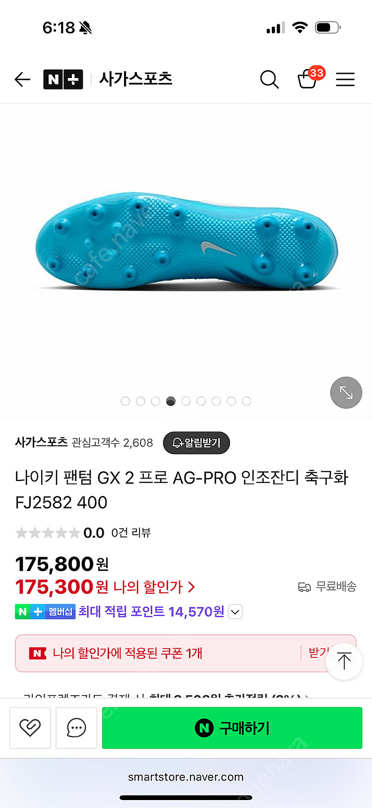 나이키 팬텀 프로 축구화 250사이즈 판매해요--2