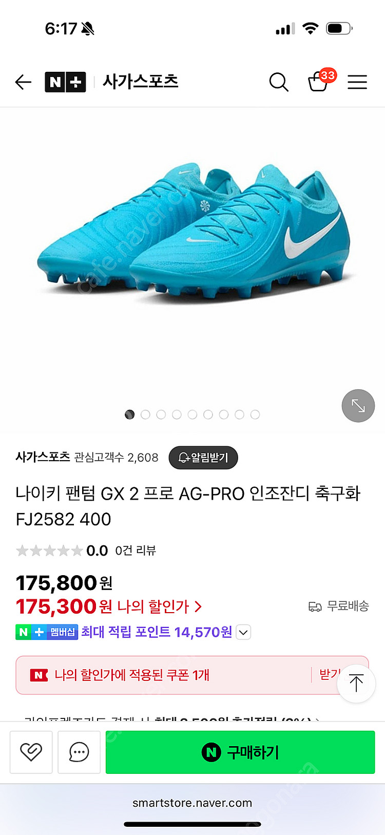 나이키 팬텀 프로 축구화 250사이즈 판매해요--3