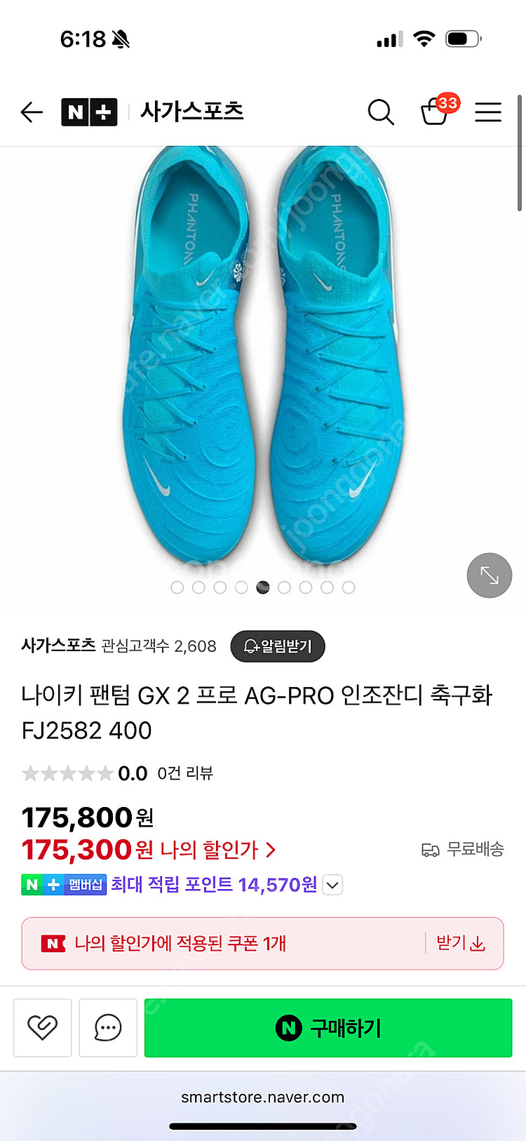 나이키 팬텀 프로 축구화 250사이즈 판매해요--4