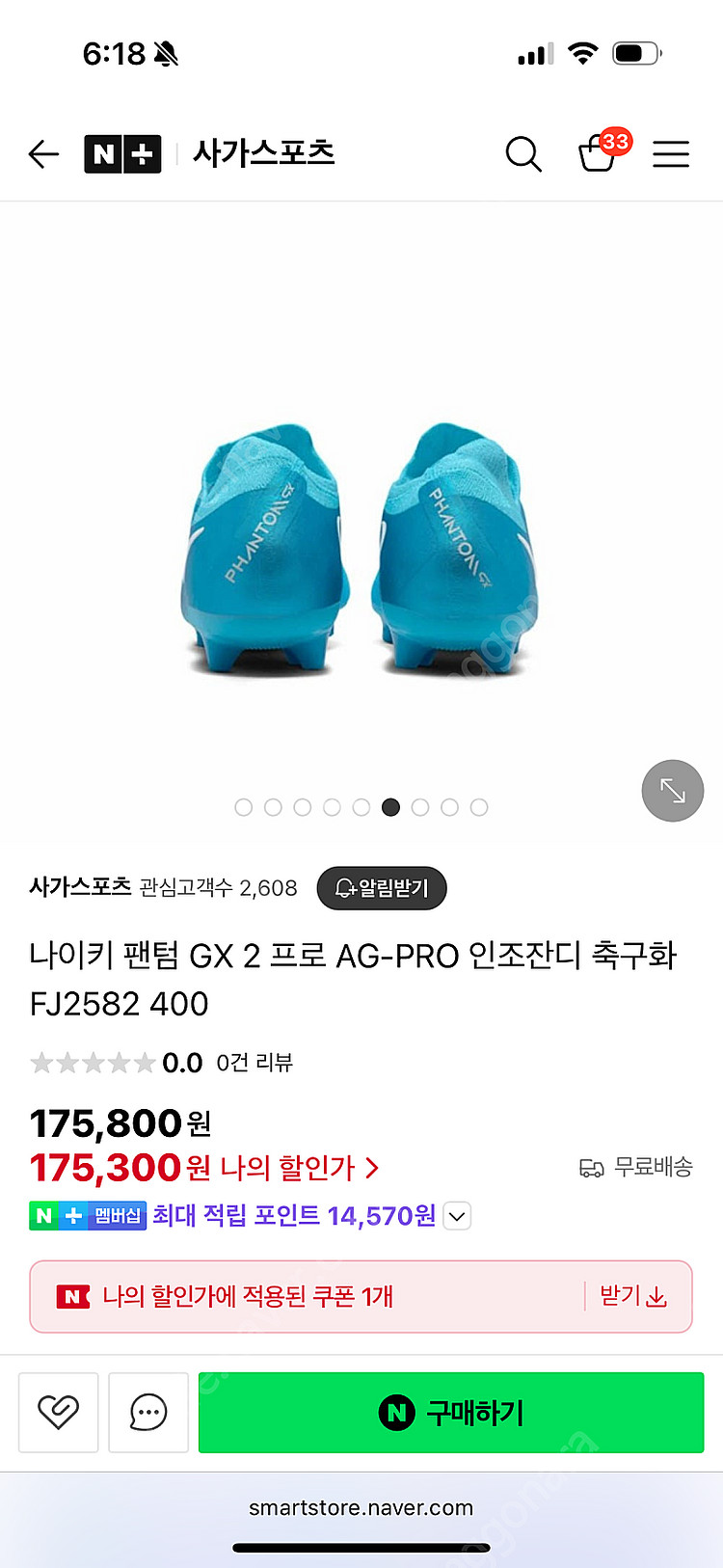 나이키 팬텀 프로 축구화 250사이즈 판매해요--5
