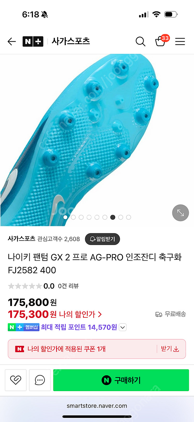 나이키 팬텀 프로 축구화 250사이즈 판매해요--6