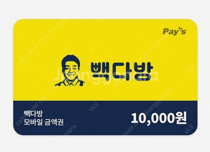빽다방 금액권 상품권 기프티콘 80% 구매합니다--0