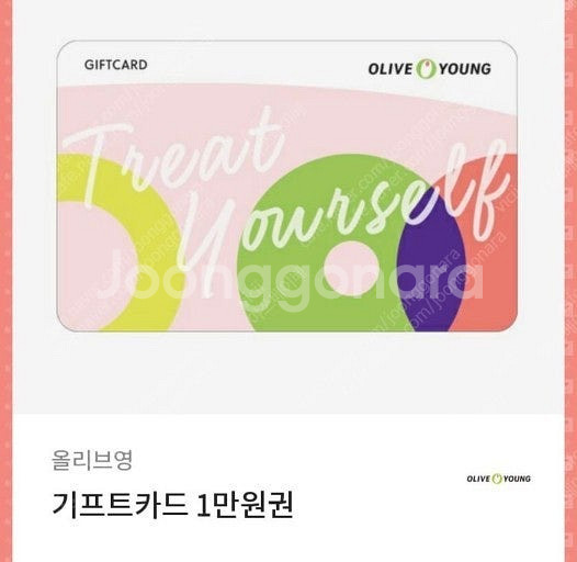 올리브영 기프티콘 85% 구매합니다 기프티카드--0