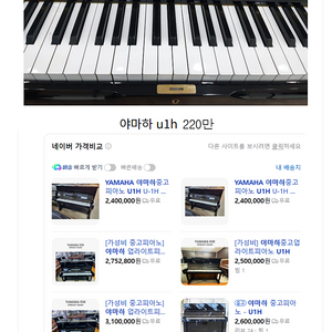 폐업 매장정리) 야마하피아노 최대한 저렴한 가격에 판매합니다.