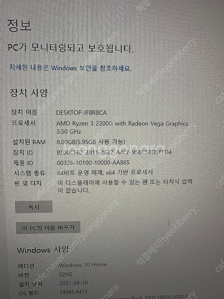 사무용 컴퓨터 + 모니터--0