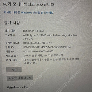 사무용 컴퓨터 + 모니터
