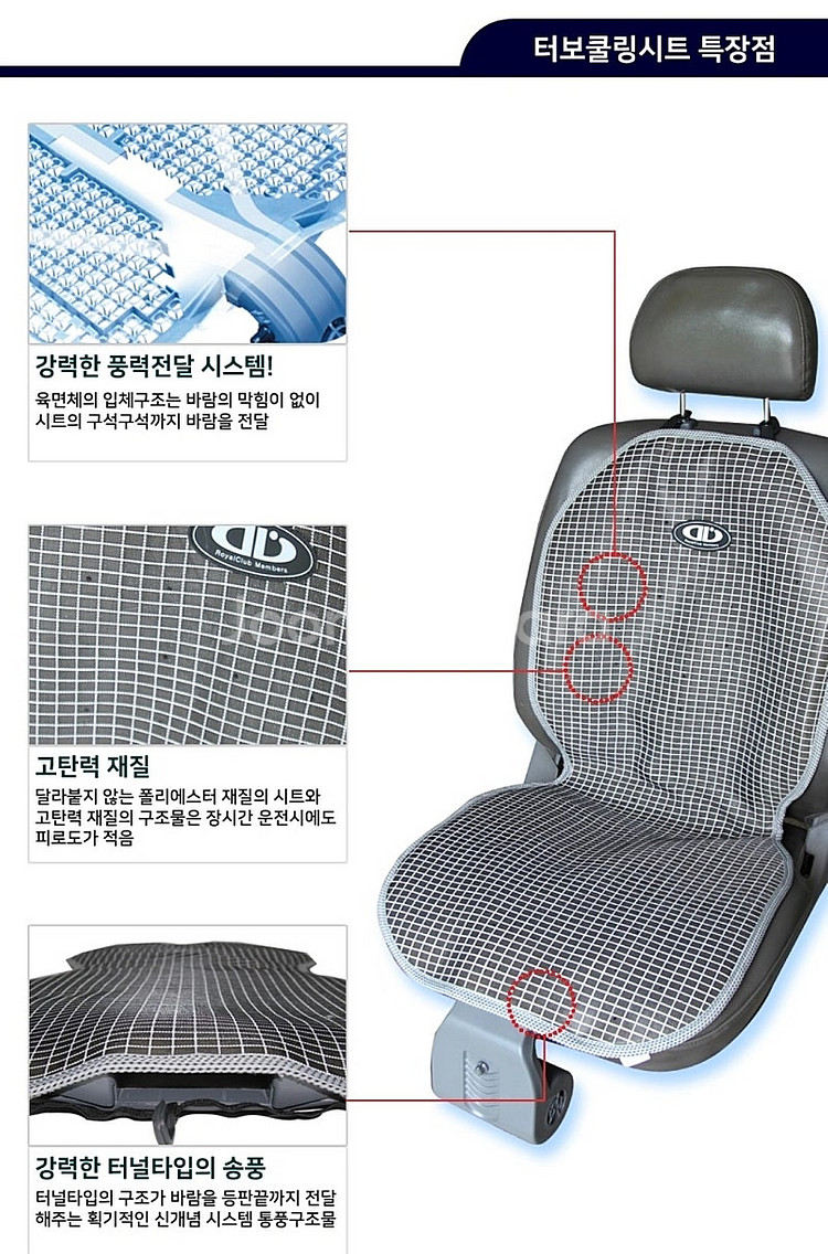 자동차 통풍시트 바람방석--1