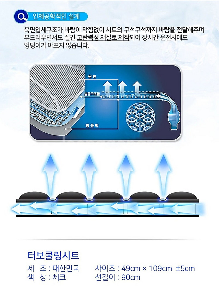 자동차 통풍시트 바람방석--2