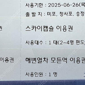 해운대 블루라인파크