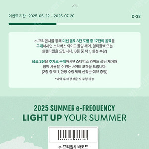 스타벅스 프리퀀시 2000