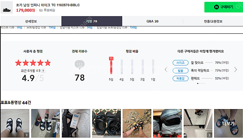 [호카] 인피니 하이크 TC 샌들 ( 270 / BBL...--5