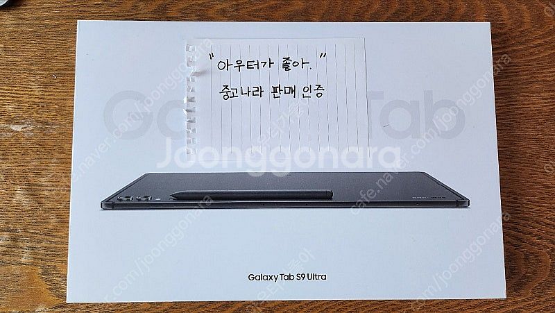 [삼성] 갤럭시탭 S9 울트라/ SM-X910N (11...--0