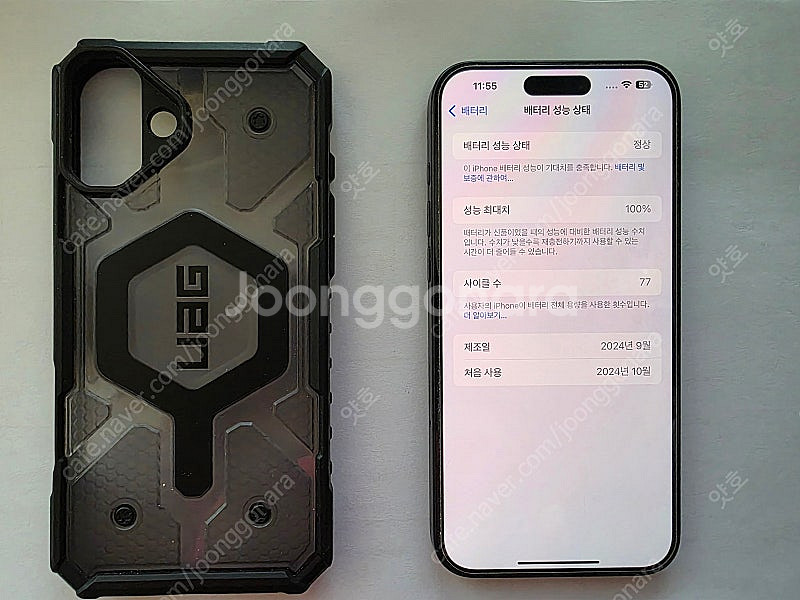 아이폰 16 플러스 검은색 (원박스 포함)+ UAG 패...--4