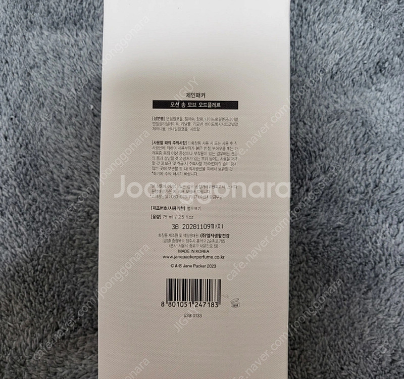제인패커 오션송모브 75ml 129000->45000--1