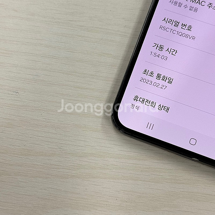 갤럭시S23플러스 블랙색상 256용량 무잔상 깨끗한단말...--3