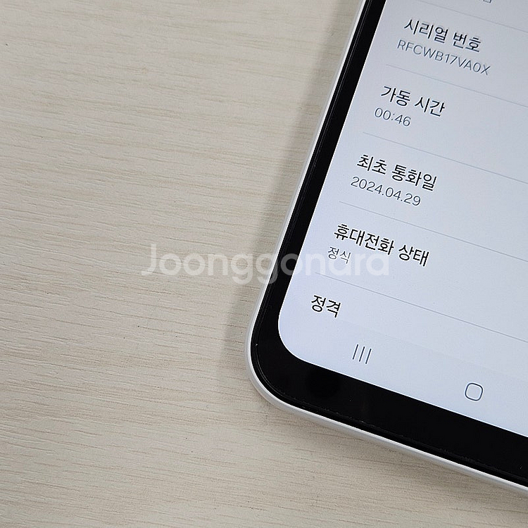 갤럭시점프3 화이트 128용량 무잔상 깨끗한단말기 15...--3