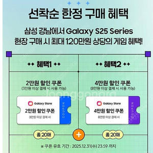 갤럭시스토어 부스터 쿠폰팩 삽니다.