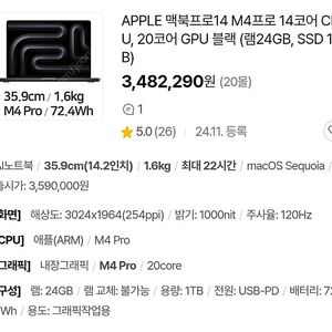 미개봉 맥북프로14 M4 Pro 14코어 CPU 20코어 GPU 블랙 SSD1TB RAM24 MX2J3KH MX2J3KH/A 295만원